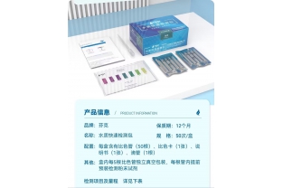 水質快速檢測盒的使用說明？
